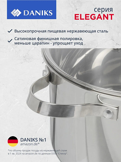 Кастрюля нержавеющая сталь, 2.6 л, крышка стекло, Daniks, Элегант, GS-01338-18CA-2, индукция