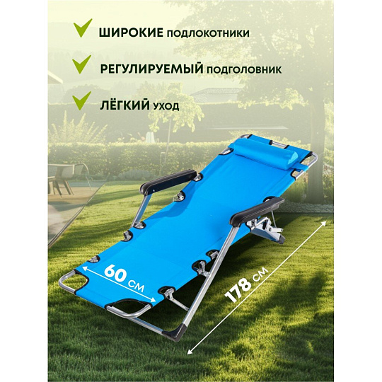 Шезлонг пляжный складной, металл, 178х60х88 см, 100 кг, 2 положения спинки, синий, Green Days, YTBC052A