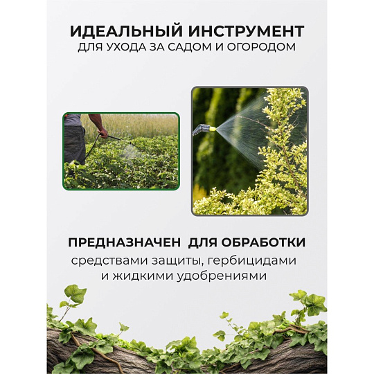 Опрыскиватель садовый Жук, 7 л, ранцевый, телескопическая штанга, 650-970 мм, Garden, 9569-00