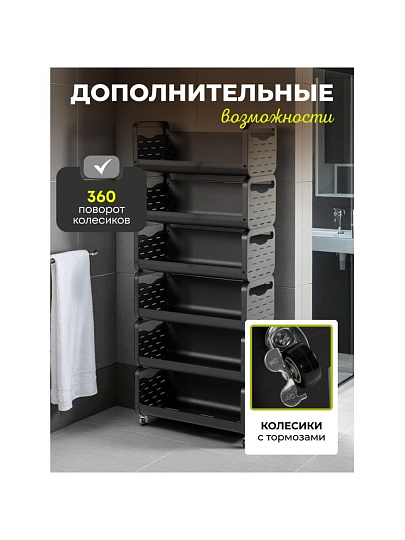 Этажерка металл, 6 секций, 60х28х143.7 см, A340065