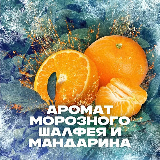 Набор подарочный для мужчин, Axe, Ice Chill, гель для душа-шампунь 250 мл+мочалка