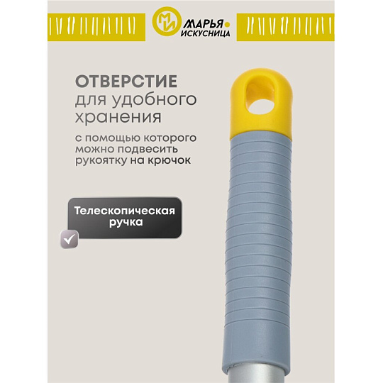 Швабра-окномойка микрофибра, резина, 130х25 см, желтая, телескопическая ручка, Марья Искусница, KD-W08M-10