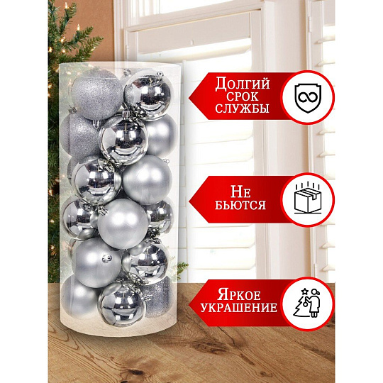 Елочный шар 24 шт, серебро, 8 см, пластик, SYQC-012226S