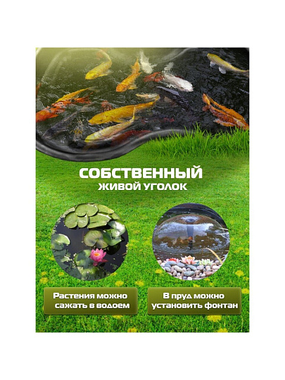 Пруд садовый декоративный Байкал, 400 л, черный, Полимерлист