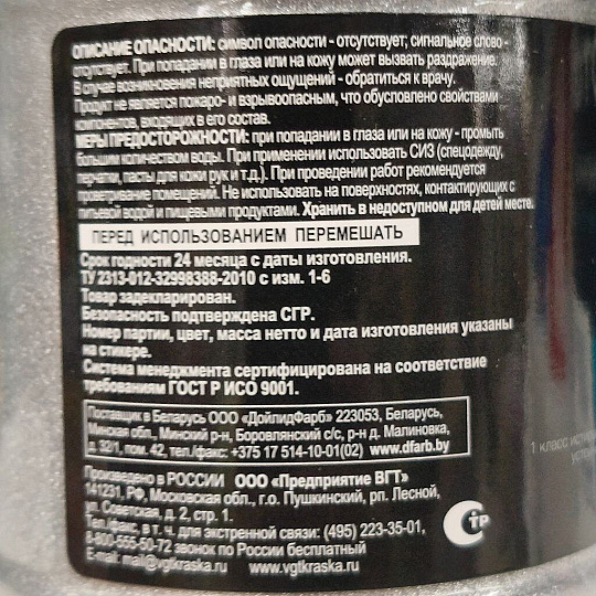 Эмаль VGT, ВД-АК-1179 Металик, универсальная, акриловая, глянцевая, серебро, 0.23 кг