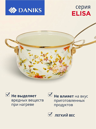 Кастрюля эмалированная сталь, 4.5 л, крышка стекло, Daniks, Elisa, Y4-8961, индукция