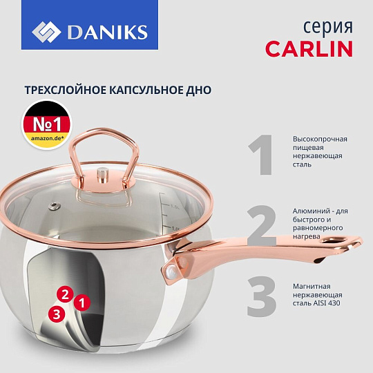 Набор посуды нержавеющая сталь, 12 предметов, кастрюли 1.8, 2.5, 3.4, 4.5, 5.8 л, ковш 1.8 л, индукция, Daniks, Карлин, GS-01332G-12SE