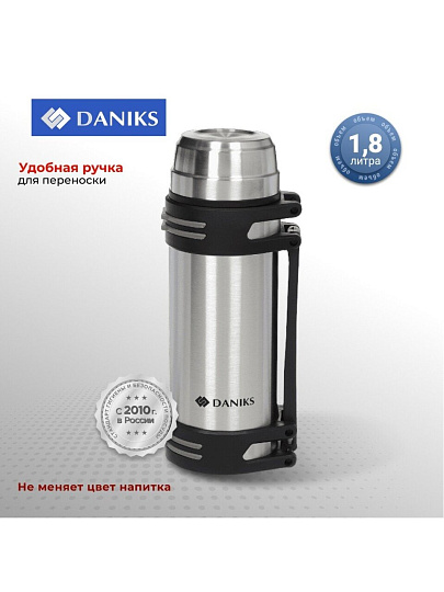 Термос нержавеющая сталь, 1.8 л, универсальная горловина, Daniks, колба нержавеющая сталь, серебристый, SL-180NGL