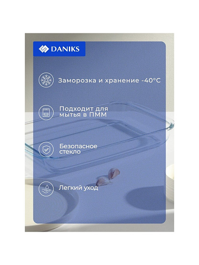 Форма для запекания стекло, 23.8х39.5х5 см, 3 л, прямоугольная, Daniks
