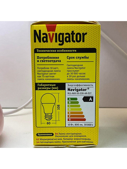 Лампа светодиодная E27, 10 Вт, 75 Вт, груша, 4000 К, нейтральный белый свет, Navigator, 94388