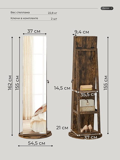 Зеркало-стеллаж напольное, ДСП+сталь, 54.5х54.5х162 см, коричневое, Songmics, Лофт, JJC007X01