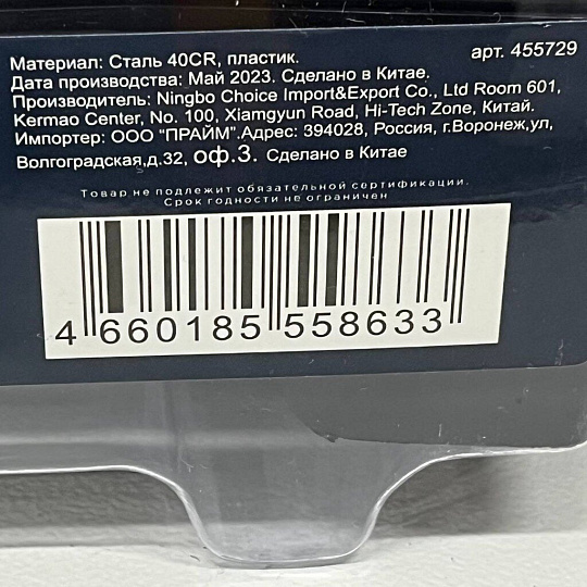 Бокорез 200 мм, Bartex, Стандарт, 932028.1022