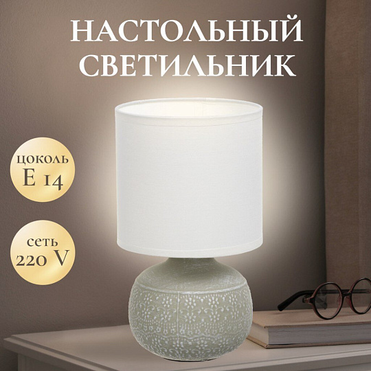 Светильник настольный E14, зеленый, абажур белый, RL-TL003-4