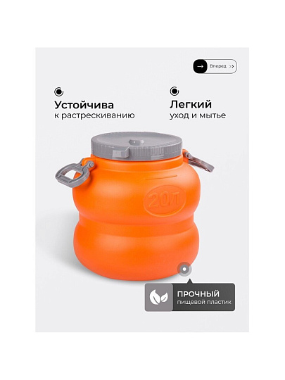 Бочка пластик, пищевая, 20 л, круглая, с ручками, оранжево-серая, М7597, Байкал, Альтернатива