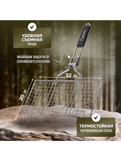 Решетка барбекю 550х320х220 мм, Гурман, хром, рукоятка дерево, плоская, съемная ручка, CB1601F