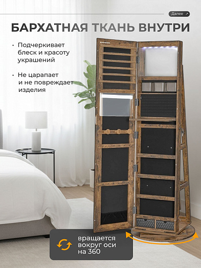 Зеркало-стеллаж напольное, ДСП+сталь, 54.5х54.5х162 см, коричневое, Songmics, Лофт, JJC007X01