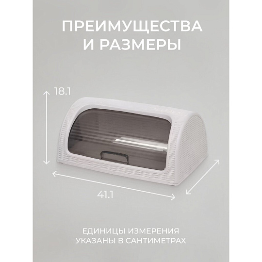 Хлебница пластик, 41.1х26.9х18.1 см, песочно-серая, Dunya Plastik, 05330