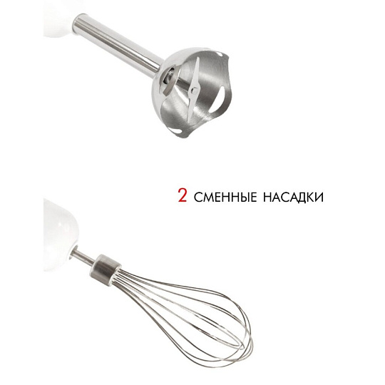 Блендер погружной 700 Вт, 2 скорости, Econ, ECO-335HB, белый