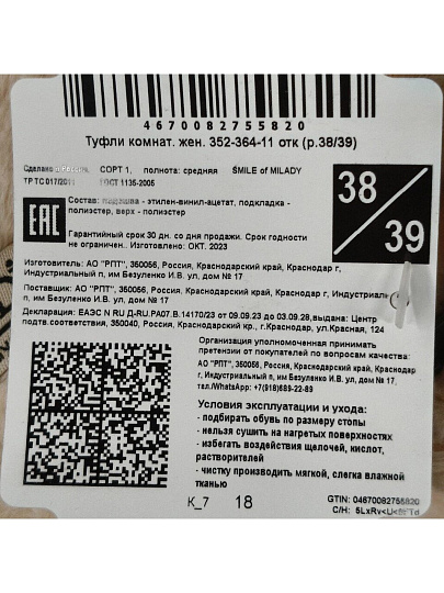 Тапки для женщин, текстиль, бежевые, р. 38-39, открытые, Флип-флоп, 352-364-11