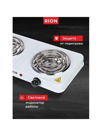 Плита электрическая Rion, 2000 Вт, 2 конфорки, спираль, эмаль, механическая, переключатель поворотный, белая