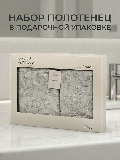 Набор полотенец 2 шт, 50х90, 70х140 см, 100% хлопок, 480 г/м2, Silvano, Эмми, серо-ментоловый, Турция