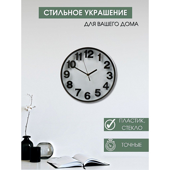 Часы настенные, 30 см, круглые, пластик, стекло, Y6-6063