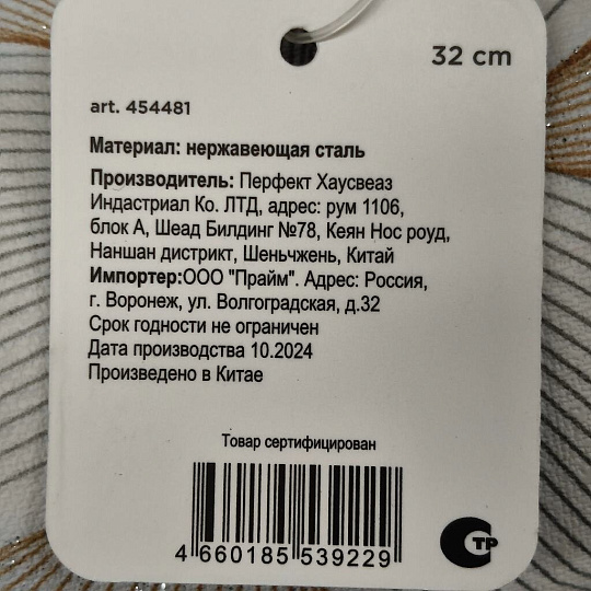 Лопатка кондитерская, нержавеющая сталь, 32 см, навеска, Daniks, Classic, S-DC12-KT1119-054