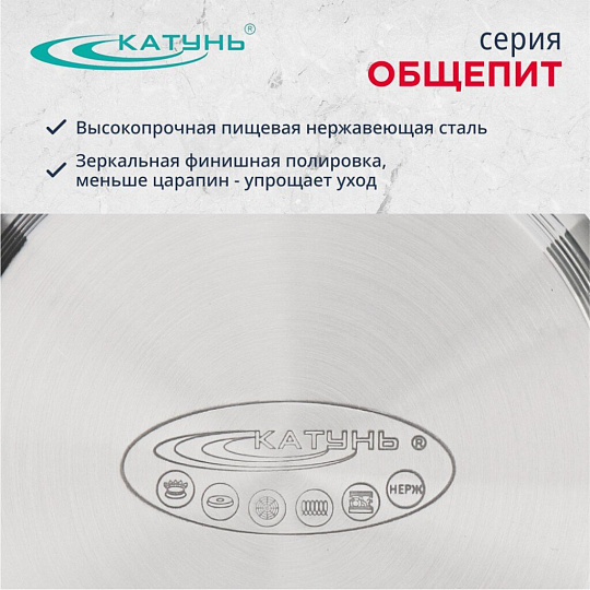 Ковш нержавеющая сталь, 2.1 л, ручка нержавеющая сталь, индукция, Катунь, Общепит, КТ-ОБ-КВ-18
