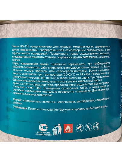 Эмаль Русские узоры, ПФ-115, алкидная, глянцевая, черная, 1.9 кг