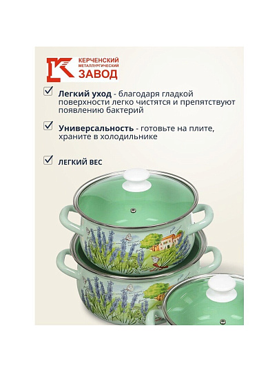 Набор посуды эмалированная сталь, 6 предметов, кастрюли 2,3,4 л, МП, Керченский металлургический завод, Тоскана-Экстра