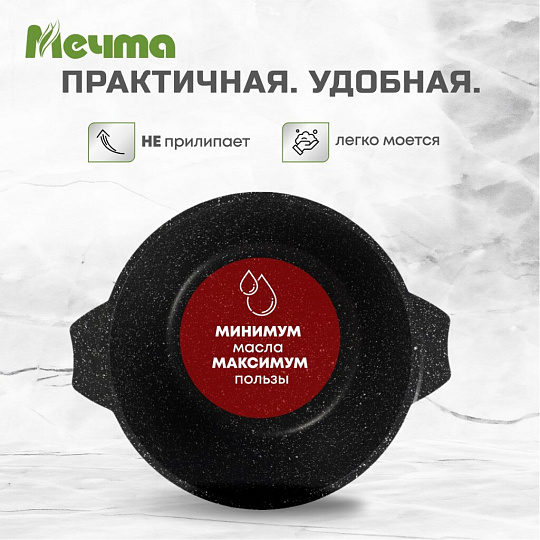 Кастрюля алюминий, антипригарное покрытие, 2 л, крышка стекло, Мечта, Гранит black Induction Pro, 42802И, индукция
