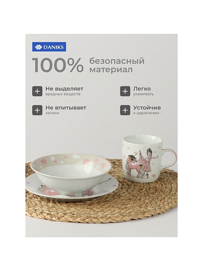 Набор посуды керамика, 3 шт, Балерина, тарелка 18 см, салатник 15 см, кружка 230 мл, Daniks, C835