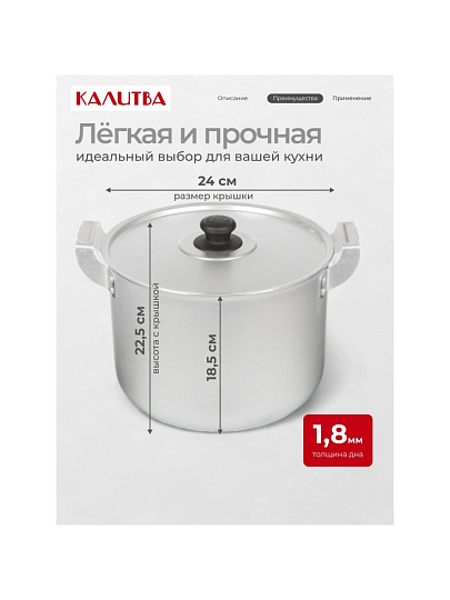 Кастрюля алюминий, 8 л, крышка алюминий, Калитва, 14080