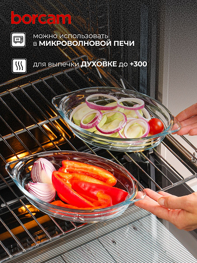 Форма для запекания стекло, 2 шт, 13х22.4 см, 0.52 л, овальная, Borcam, 590007