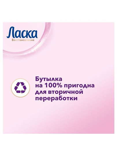 Гель для стирки Ласка, 1 л, для шерсти и шелка, Магия бальзама