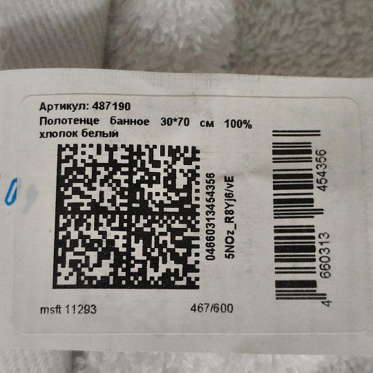 Полотенце лицевое 30х70 см, 100% хлопок, 550 г/м2, Сканно, Silvano, белое, Узбекистан