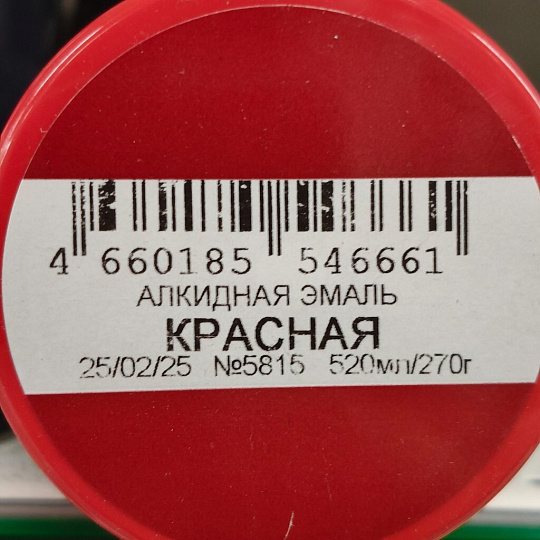 Эмаль аэрозольная, Русские узоры, универсальная, алкидная, глянцевая, красная, 520 мл