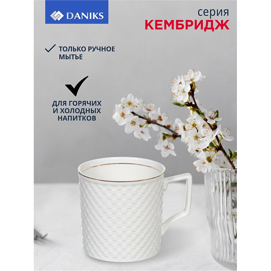 Кружка керамика, 500 мл, Кембридж, Daniks, Y4-2731