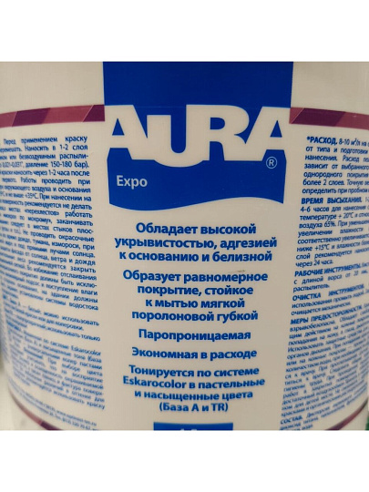 Краска водно-дисперсионная, Aura, Expo, акриловая, фасадная, влагостойкая, матовая, 4.5 л
