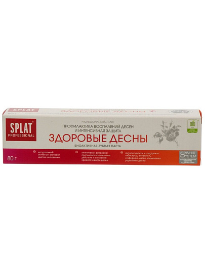 Зубная паста Splat, Здоровые десны, 80 мл