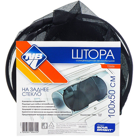 Штора на заднее стекло, Nova Bright, с присосками, 100x50 см, солнцезащитная