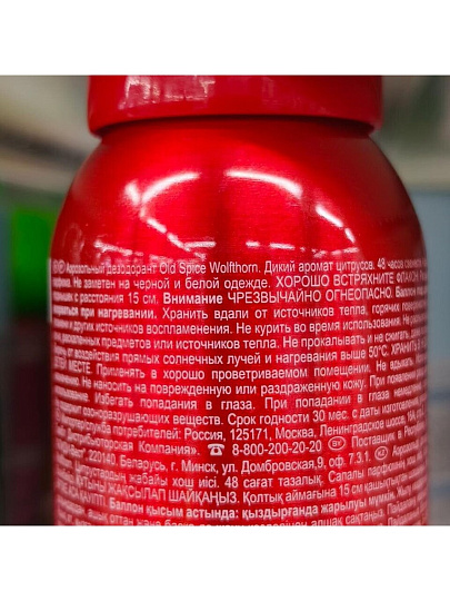 Дезодорант Old Spice, Wolfthorn, для мужчин, спрей, 150 мл