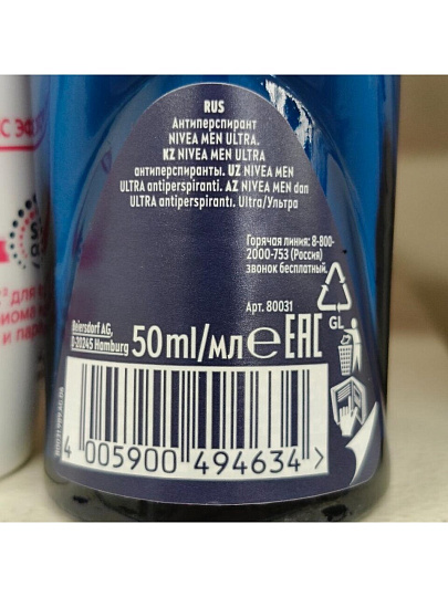 Дезодорант Nivea, Ultra, для мужчин, ролик, 50 мл