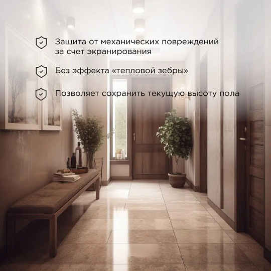 Теплый пол 10 м2, 1500 Вт, 0.5х20 м, нагревательный мат двухжильный, с экраном, Classic RNX-10-1500, Rexant