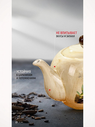 Чайник заварочный доломит, 0.95 л, Daniks, Левадия, бежевый