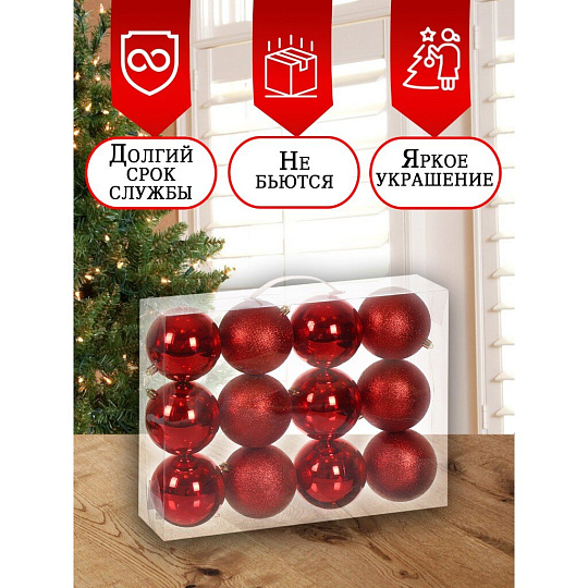 Елочный шар 12 шт, красный, 10 см, пластик, SYQA-012144