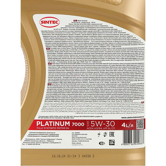 Масло моторное синтетическое, 5W30, Sintec, Platinum 7000, A3/B4 SL/CF, 4 л, 600144