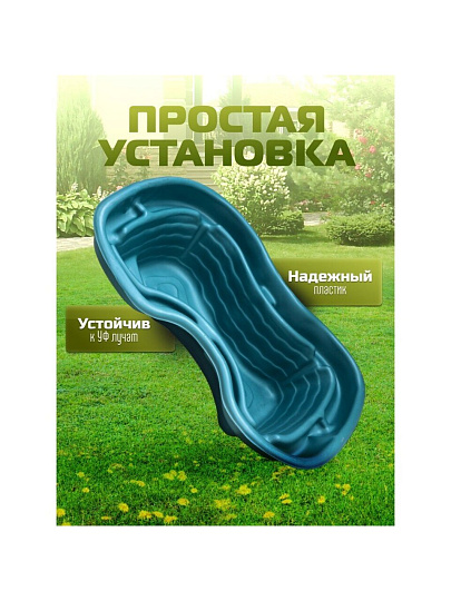 Пруд садовый декоративный Байкал, 400 л, зеленый, Полимерлист