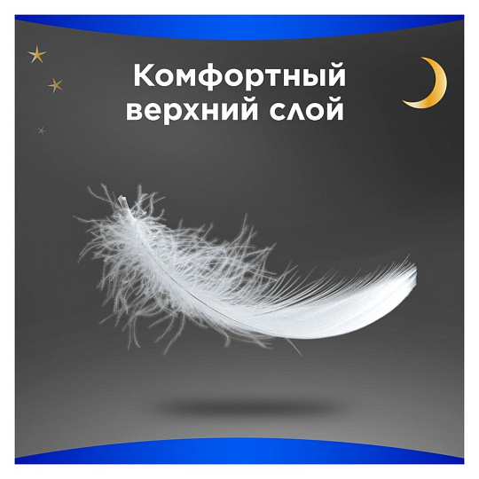 Прокладки женские Always, Maxi Secure Night Extra, 14 шт, 0001011671