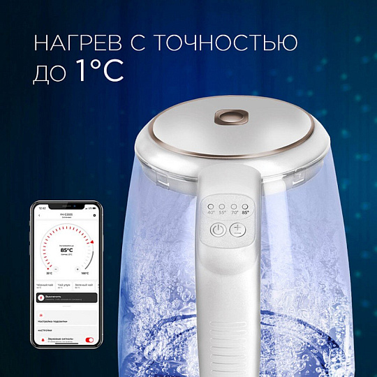 Чайник электрический Редмонд, SkyKettle RK-G203S, Strix, бел, 2 л, 2200 Вт, смарт, ск нагр элем, сте